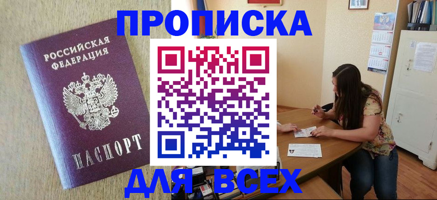 временная регистрация адрес в Хвалынске