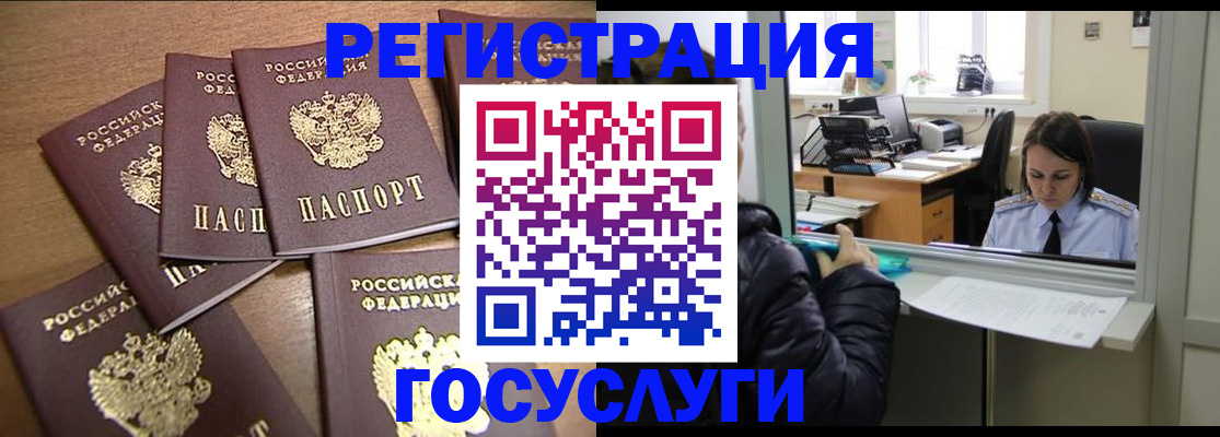 временная регистрация поиск в Хвалынске